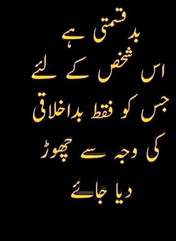 Kia pta Jsa insan smjh rha h wo asa na ho Saanaam❣️❣️