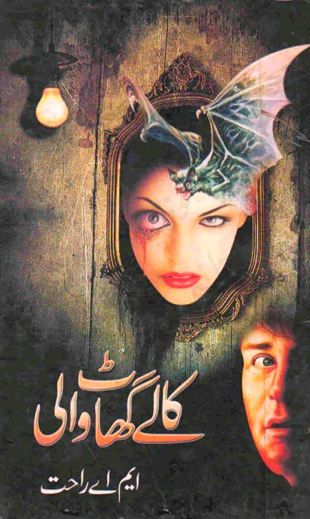 Horror Novels image