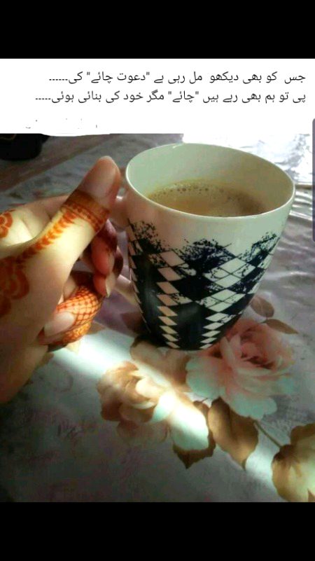 مان لیجئے میری رائے 🥰🍵🥰 محبت سے بہتر ہے چائے