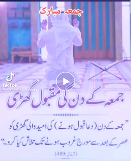 Assalamualaikum
جمعہ مبارک ہو