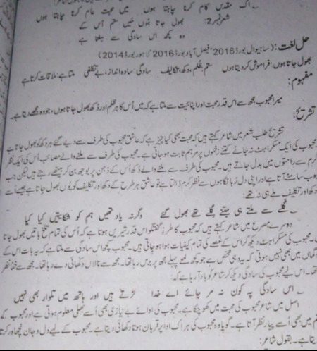 Dastan e ishaq