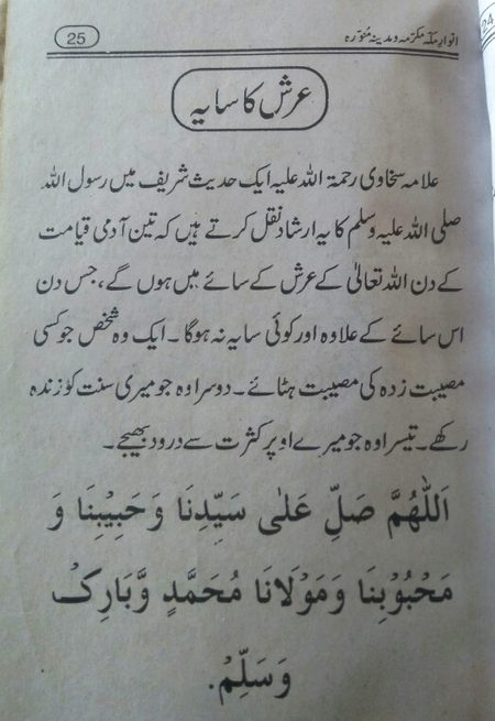 subhan ALLAH masha ALLAH