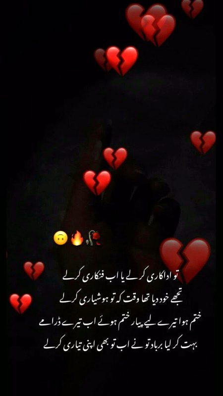 Attitude Poetry image