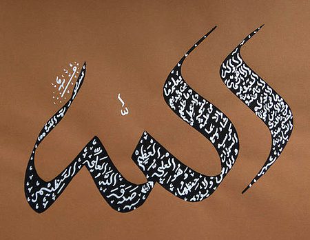 Islamic Quotes image