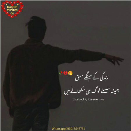 Sad Poetry image