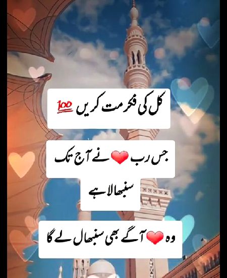 Islamic Quotes image