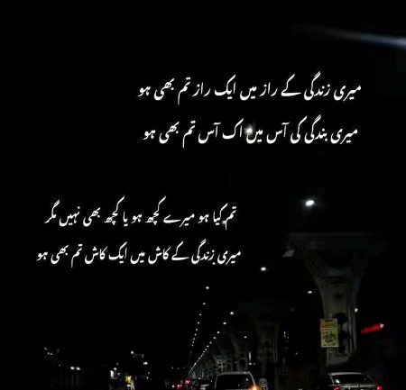 Romantic Poetry image