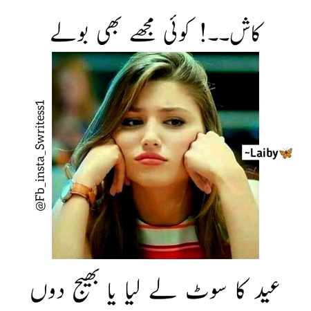 Kash,koi bole lkn ni bole gi koi 🙈😔🌝