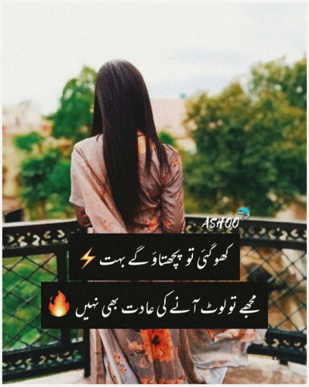 Attitude Poetry image