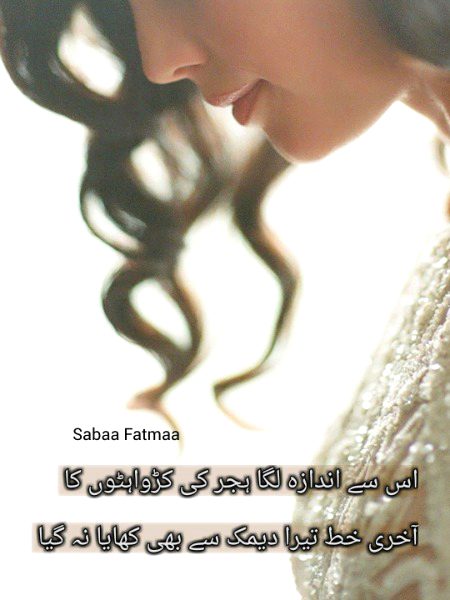 Sad Poetry image