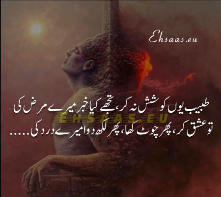Sad Poetry image