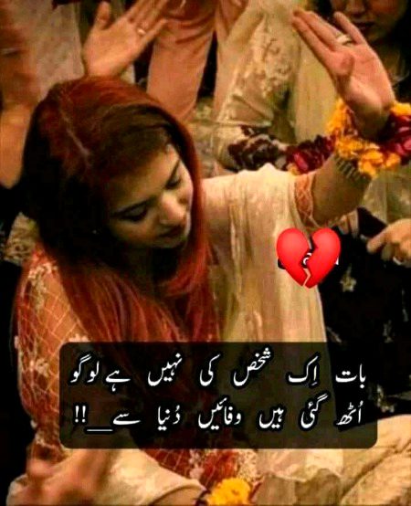 Sad Poetry image
