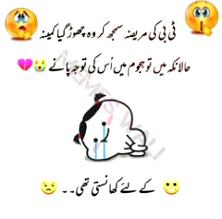 Joke 😜😜😜