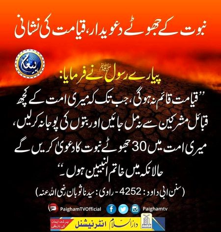 Zabar 10 , betareen Alfaaz