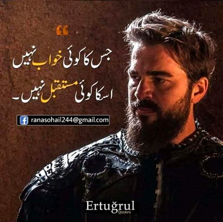 Artghrul quites.....