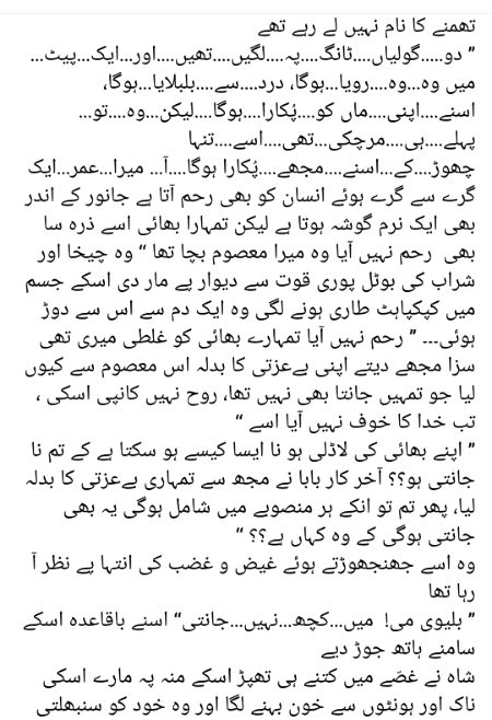 وہ عشق جو ہم سے روٹھ گیا 💕💕