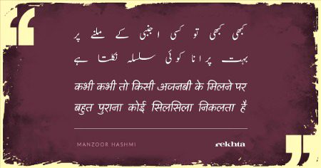 Romantic Poetry image