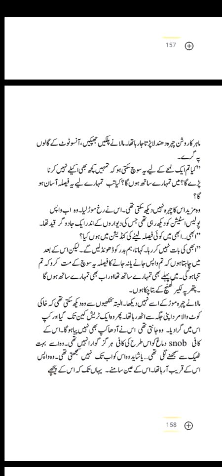 تم ہر بار یہ کیوں سوچ لیتی ہو مالا کہ تمہیں سب کچھ اکیلے ہی کرنا پڑے گا ؟