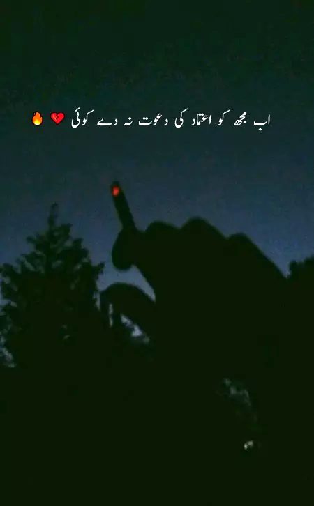 Sad Poetry image