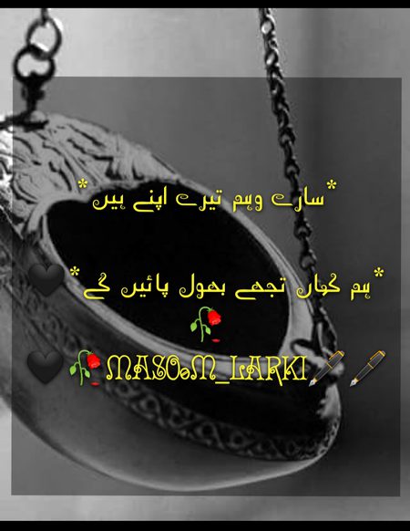 Sad Poetry image