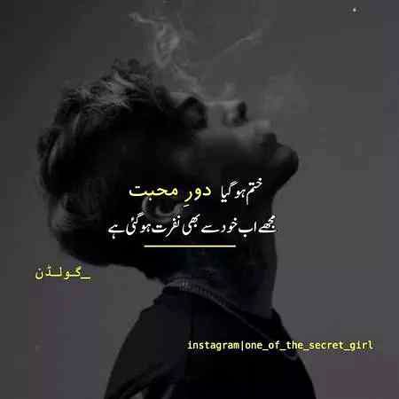 Sad Poetry image