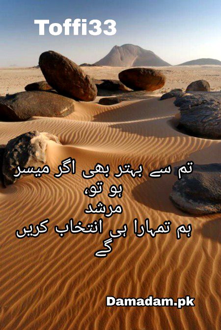 Attitude Poetry image