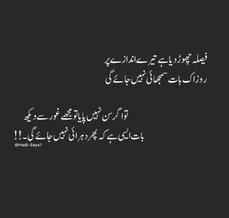 Sad Poetry image
