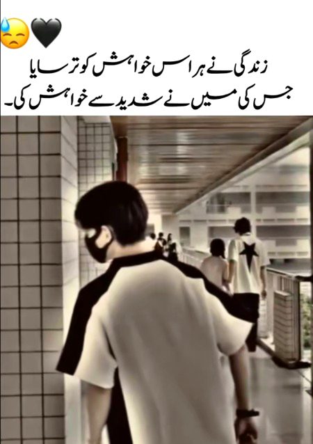 Sad Poetry image