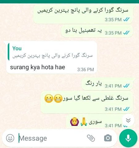 یہ املاء کی غلطیاں ایک دن گ پھڑوا کر چھوڑیں گی