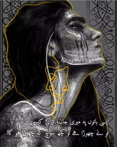 Sad Poetry image