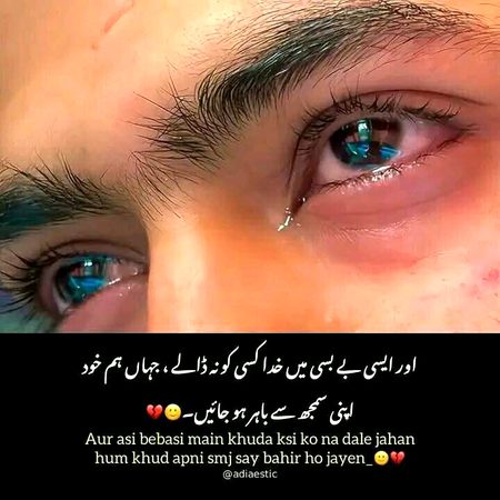 Sad Poetry image