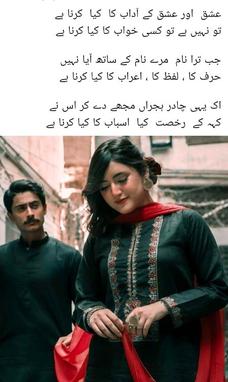 Romantic Poetry image