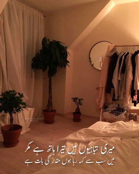 Sad Poetry image