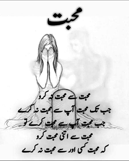 Sad Poetry image