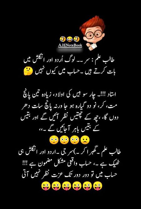 Jokes image