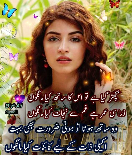 Sad Poetry image