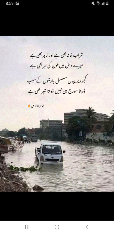 Attitude Poetry image