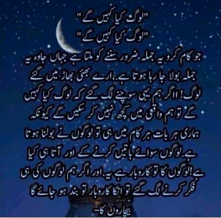 bilkul kyu  zindagu humri h kesi k baap k ni or hum behtar jnte hein k humry andar kya acgyi h kya buryi logo ka kam  h baqwas krna jo wo krte hein kyu k baqwas kiye bina kahna hazim ni hota unka