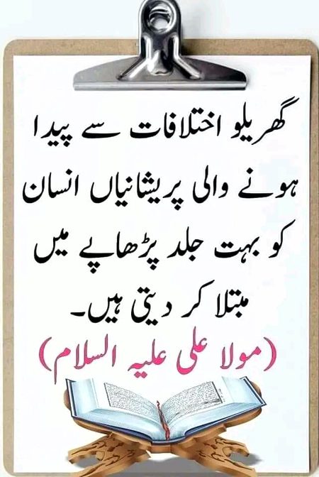 Islamic Quotes image