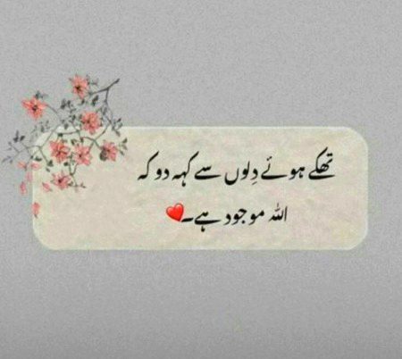 Islamic Quotes image