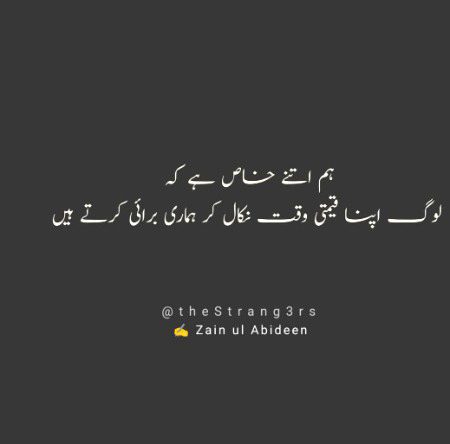 Attitude Poetry image