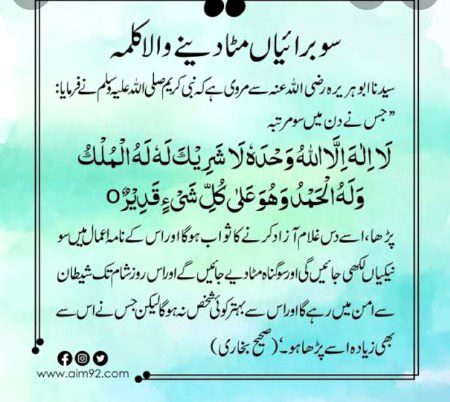 Islamic Quotes image