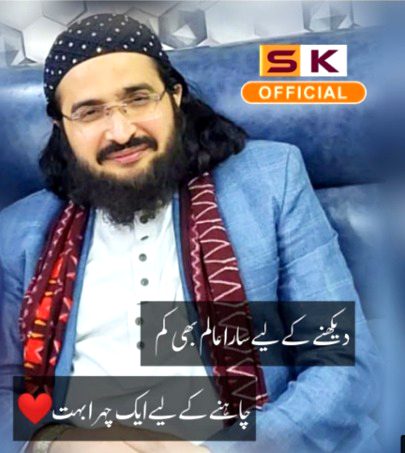 جن کے ہاتھوں میں صداقت کے علم ہوتے ہیں۔۔۔طے شدہ بات ہے تعداد میں کم ہوتے ہیں۔۔۔۔۔مرشد غلامان اصحاب محمد صلی اللہ علیہ وآلہ وسلم 💖 مفتی سعید ارشد الحسینی 💞💞