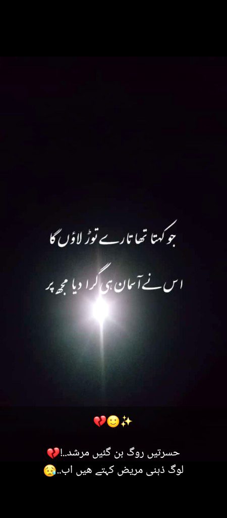 Sad Poetry image