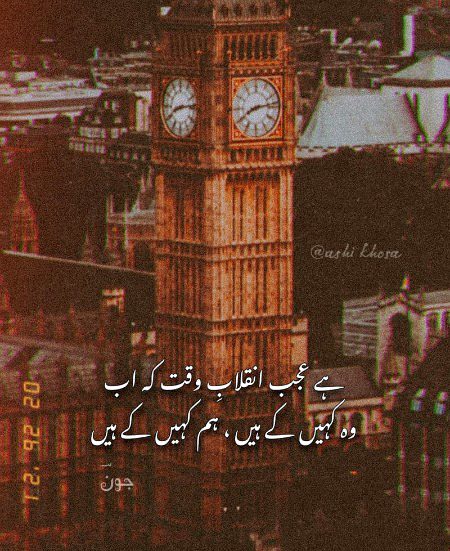 الفت میں برابر ہے وفا ہو کہ جفا ہو ۔۔۔
ہر بات میں لذت ہے اگر دل میں مزا ہو