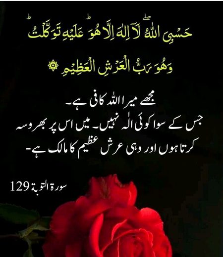 Islamic Quotes image