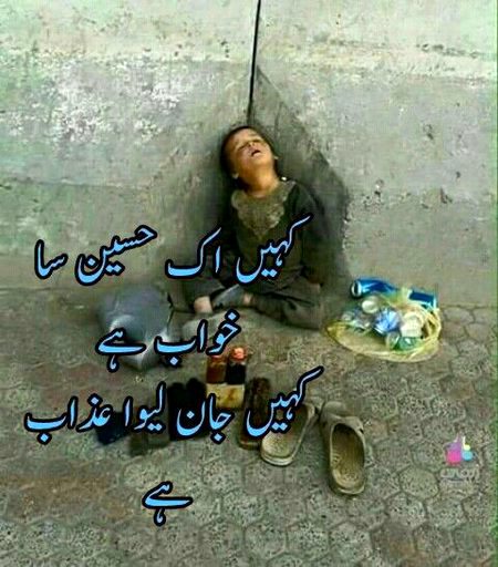 Sad Poetry image