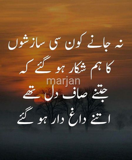 Sad Poetry image