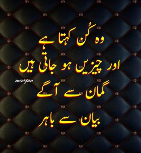 Islamic Quotes image