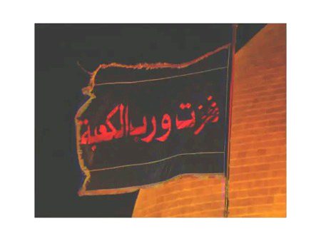 کہہ گئے صرف علیؑ " فُزتُ وَ رَبّ ِالکَعبَہ"
ورنہ اِنْسَان " لَفِىْ خُسْر " سے آگے نہ گیا -💔